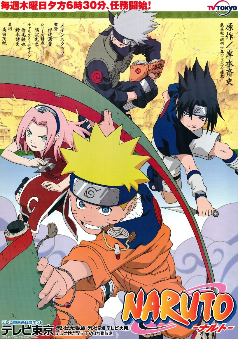 나루토2.png
