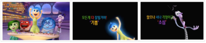 기쁨이 소심이.png