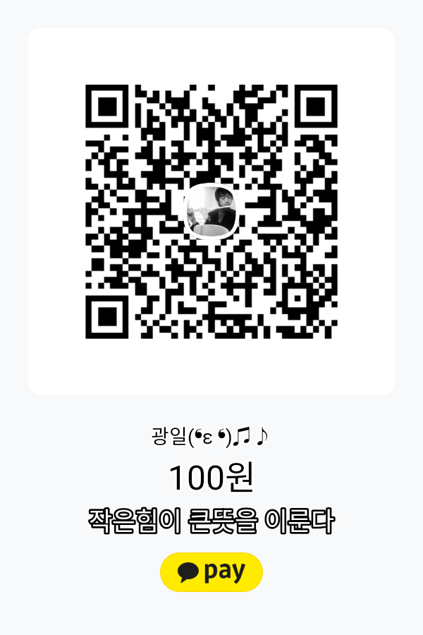KakaoPay_QR_ro_Don_bone_juseo_1568964263415.png