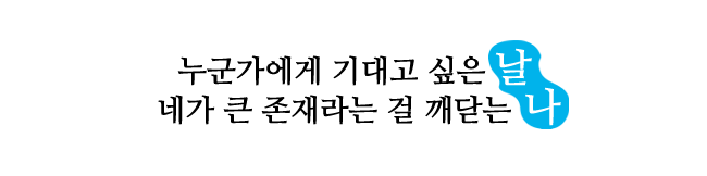 마무리 문구 copy.png