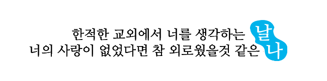 마무리문구 copy.png