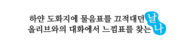 마무리 문구 copy.png