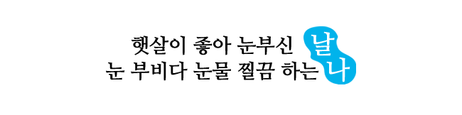 마무리 문구 copy.png