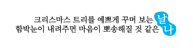 마무리문구 copy.png