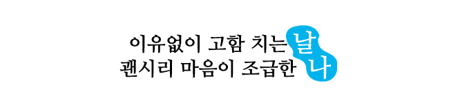 마무리 문구 copy.png