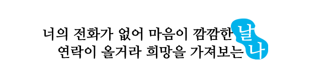 마무리 문구 copy.png