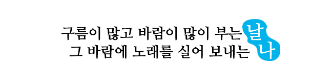 마무리 문구 copy.png