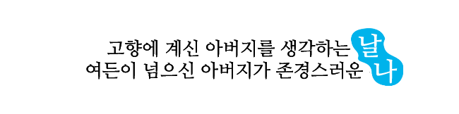 마무리문구 copy.png