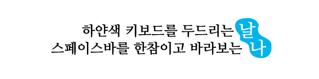 마무리 문구 copy.png