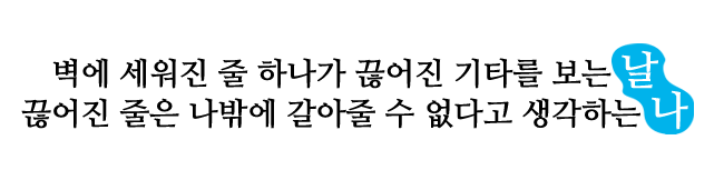 마무리 문구 copy.png