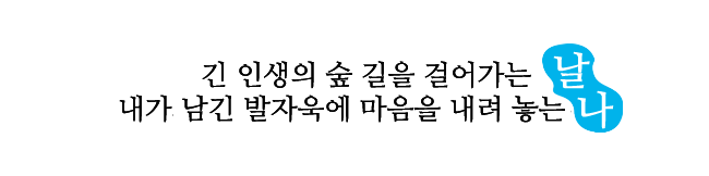 마무리문구 copy.png