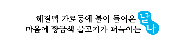 마무리 문구 copy.png