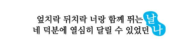 마무리 문구 copy.png