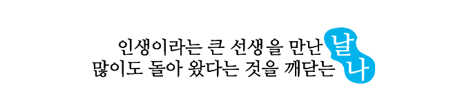 마무리문구 copy.png