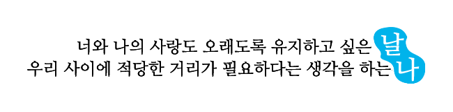 마무리문구 copy.png