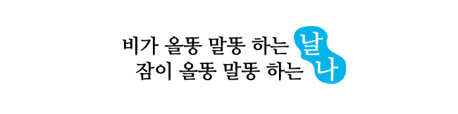 마무리 문구 copy.png