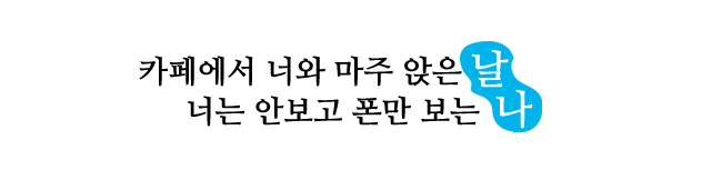 마무리 문구 copy.png