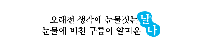 마무리 문구 copy.png