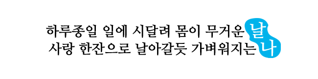 마무리 문구 copy.png