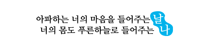 마무리 문구 copy.png