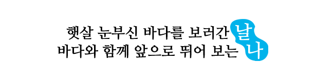 마무리 문구 copy.png