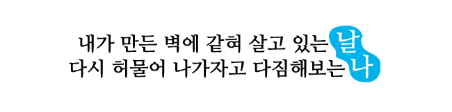 마무리 문구 copy.png