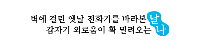 마무리 문구 copy.png