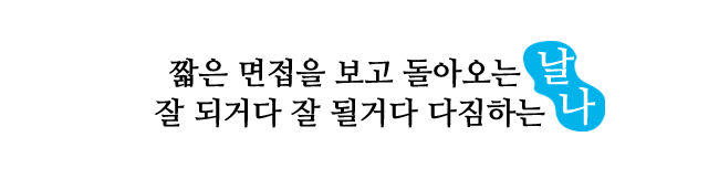 마무리 문구 copy.png