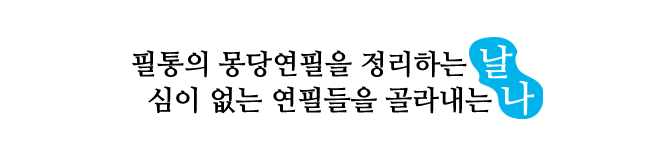 마무리 문구 copy.png