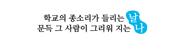 마무리 문구 copy.png