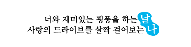 마무리 문구 copy.png