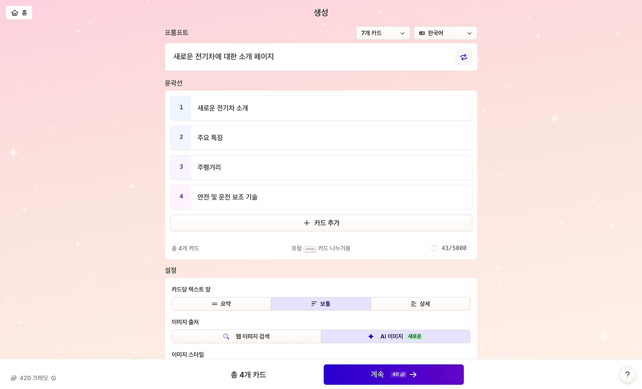 스크린샷 2024-07-22 13.36.20.png