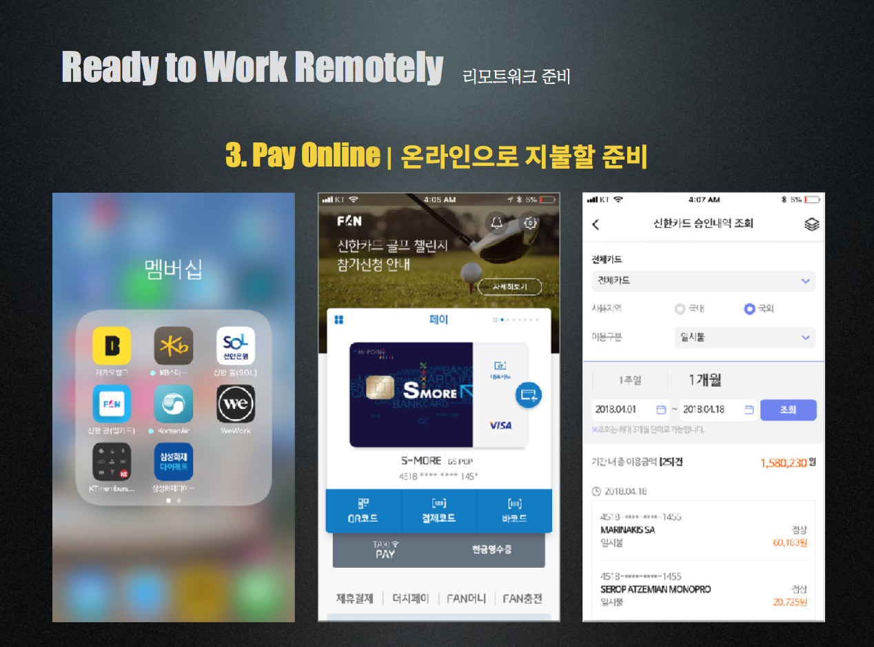 스크린샷 2018-06-26 오후 2.51.53.png