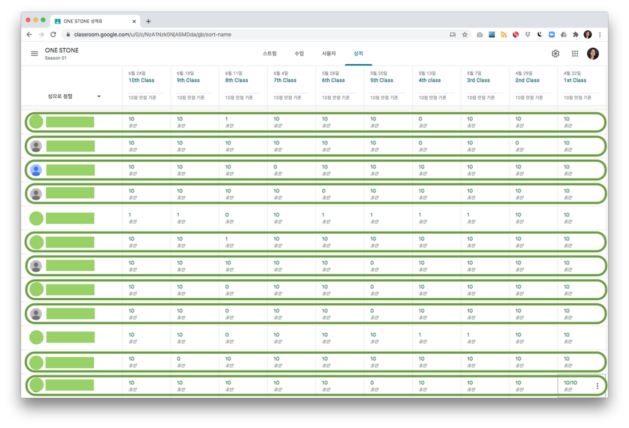 출석표 SE01 모자이크.png