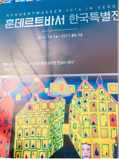 훈데르트바서 그린시티.png