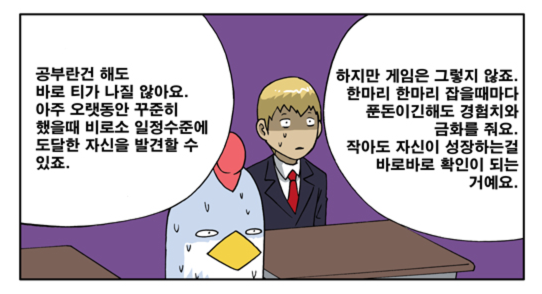 노가다가지겹지않은이유.png