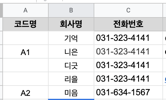 스크린샷 2022-02-15 오후 2.38.47.png