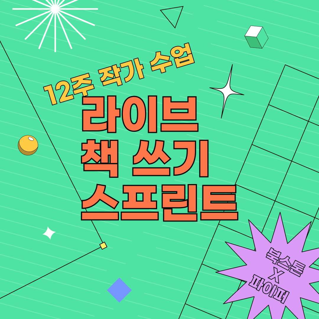 writing challenge_bookstone.png