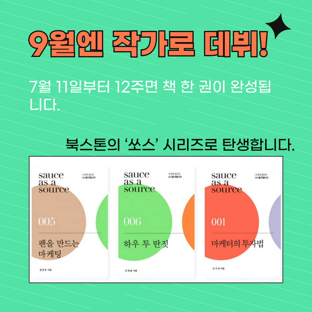 writing challenge_bookstone4.png