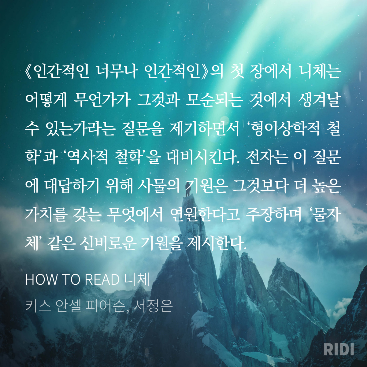 20200731091409-HOW%20TO%20READ%20%EB%8B%88%EC%B2%B4-%ED%82%A4%EC%8A%A4%20%EC%95%88%EC%85%80%20%ED%94%BC%EC%96%B4%EC%8A%A8%2C.png