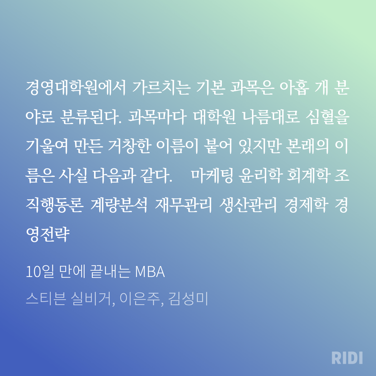 20200730092034-10%EC%9D%BC%20%EB%A7%8C%EC%97%90%20%EB%81%9D%EB%82%B4%EB%8A%94%20MBA-%EC%8A%A4%ED%8B%B0%EB%B8%90%20%EC%8B%A4%EB%B9%84%EA%B1%B0%2C%20%EC%9D%B4.png