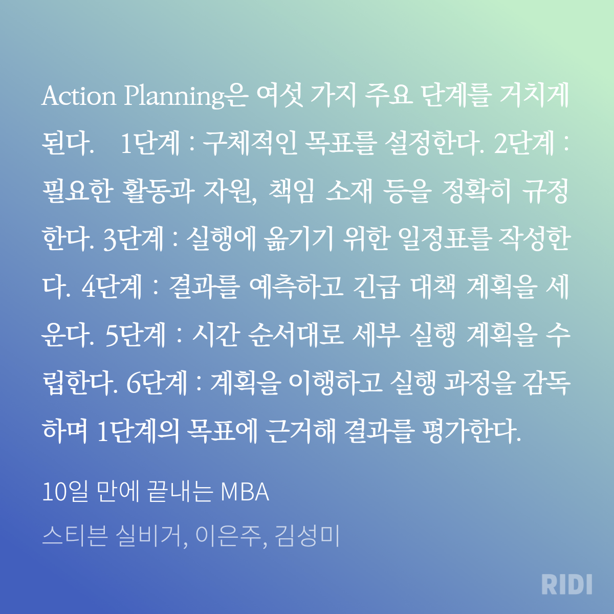 20200730092529-10%EC%9D%BC%20%EB%A7%8C%EC%97%90%20%EB%81%9D%EB%82%B4%EB%8A%94%20MBA-%EC%8A%A4%ED%8B%B0%EB%B8%90%20%EC%8B%A4%EB%B9%84%EA%B1%B0%2C%20%EC%9D%B4.png