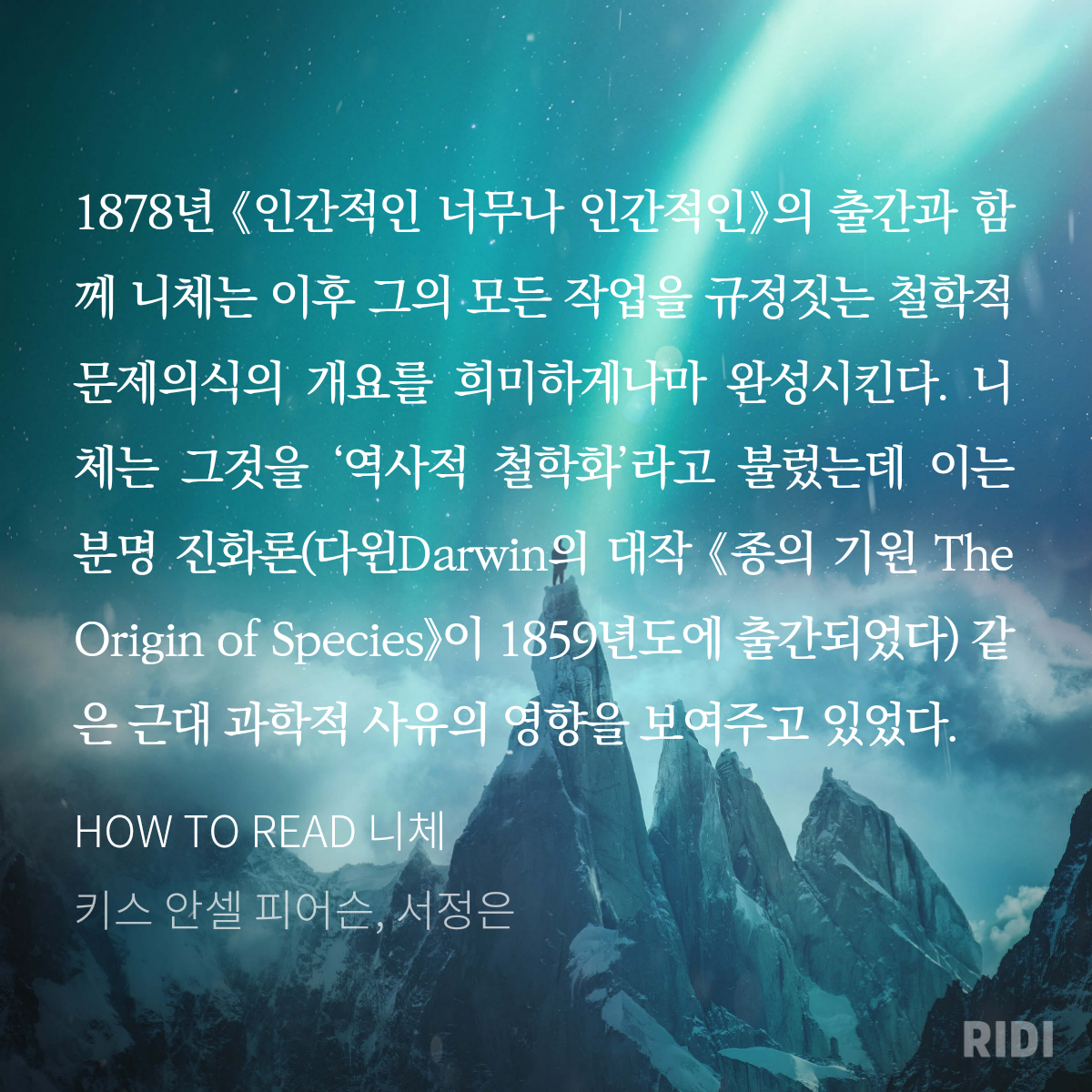 20200731091154-HOW%20TO%20READ%20%EB%8B%88%EC%B2%B4-%ED%82%A4%EC%8A%A4%20%EC%95%88%EC%85%80%20%ED%94%BC%EC%96%B4%EC%8A%A8%2C.png