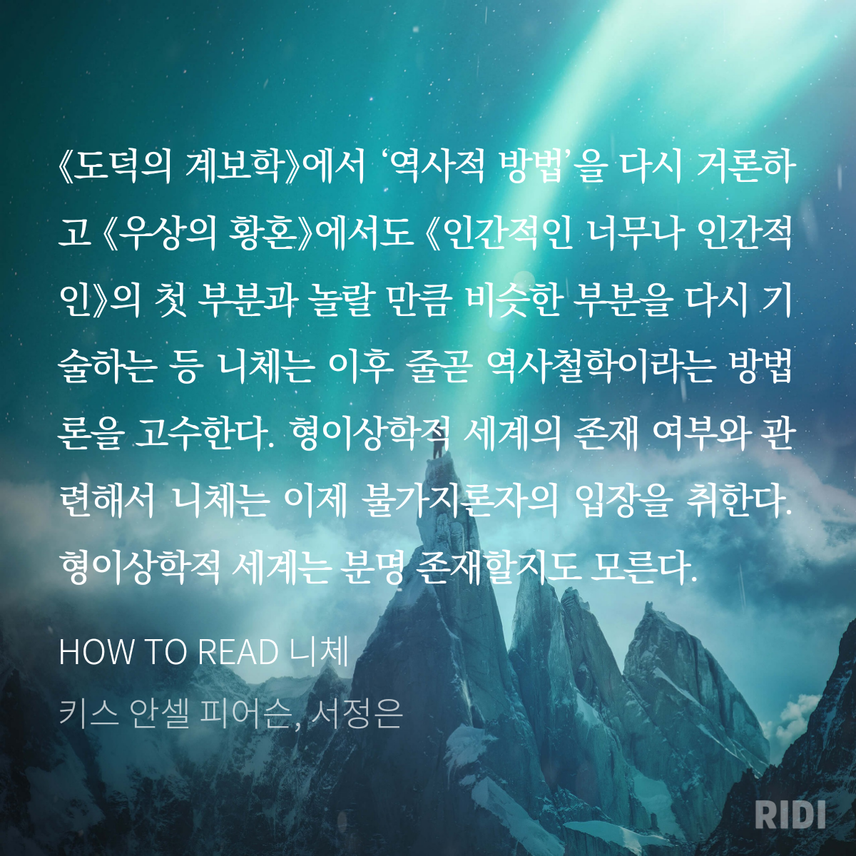 20200731091213-HOW%20TO%20READ%20%EB%8B%88%EC%B2%B4-%ED%82%A4%EC%8A%A4%20%EC%95%88%EC%85%80%20%ED%94%BC%EC%96%B4%EC%8A%A8%2C.png
