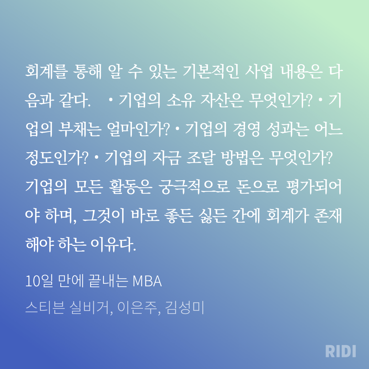 20200730092325-10%EC%9D%BC%20%EB%A7%8C%EC%97%90%20%EB%81%9D%EB%82%B4%EB%8A%94%20MBA-%EC%8A%A4%ED%8B%B0%EB%B8%90%20%EC%8B%A4%EB%B9%84%EA%B1%B0%2C%20%EC%9D%B4.png