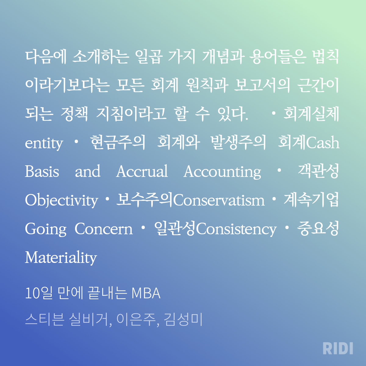 20200730092410-10%EC%9D%BC%20%EB%A7%8C%EC%97%90%20%EB%81%9D%EB%82%B4%EB%8A%94%20MBA-%EC%8A%A4%ED%8B%B0%EB%B8%90%20%EC%8B%A4%EB%B9%84%EA%B1%B0%2C%20%EC%9D%B4.png