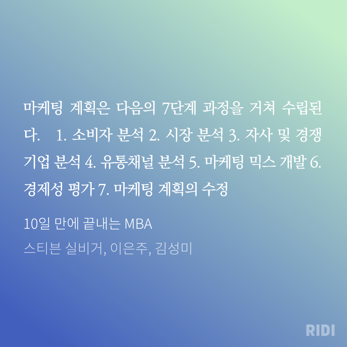 20200730092246-10%EC%9D%BC%20%EB%A7%8C%EC%97%90%20%EB%81%9D%EB%82%B4%EB%8A%94%20MBA-%EC%8A%A4%ED%8B%B0%EB%B8%90%20%EC%8B%A4%EB%B9%84%EA%B1%B0%2C%20%EC%9D%B4.png