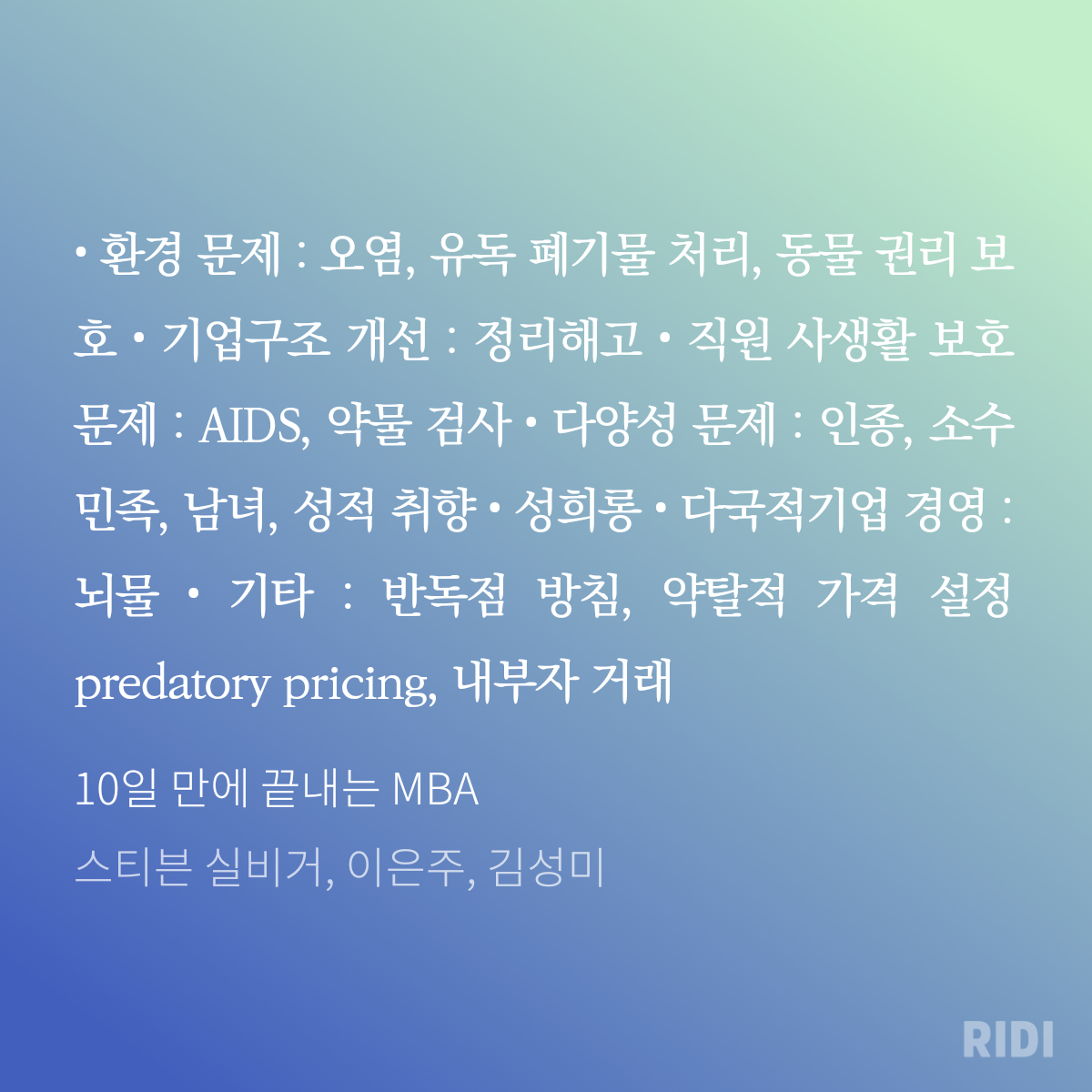 20200730091955-10%EC%9D%BC%20%EB%A7%8C%EC%97%90%20%EB%81%9D%EB%82%B4%EB%8A%94%20MBA-%EC%8A%A4%ED%8B%B0%EB%B8%90%20%EC%8B%A4%EB%B9%84%EA%B1%B0%2C%20%EC%9D%B4.png