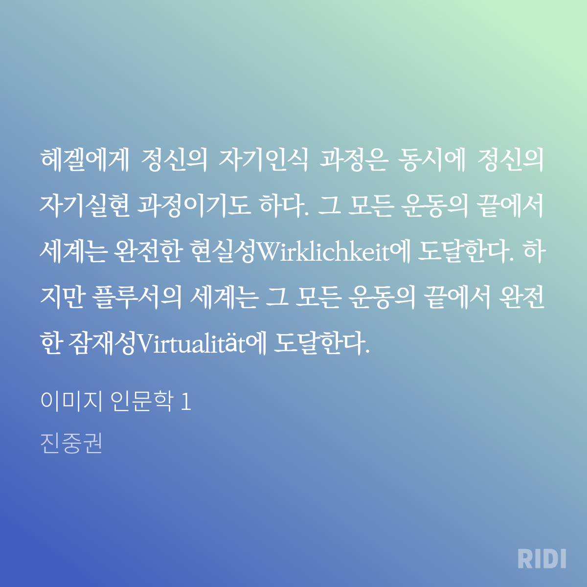 20200831083625-%EC%9D%B4%EB%AF%B8%EC%A7%80%20%EC%9D%B8%EB%AC%B8%ED%95%99%201-%EC%A7%84%EC%A4%91%EA%B6%8C.png
