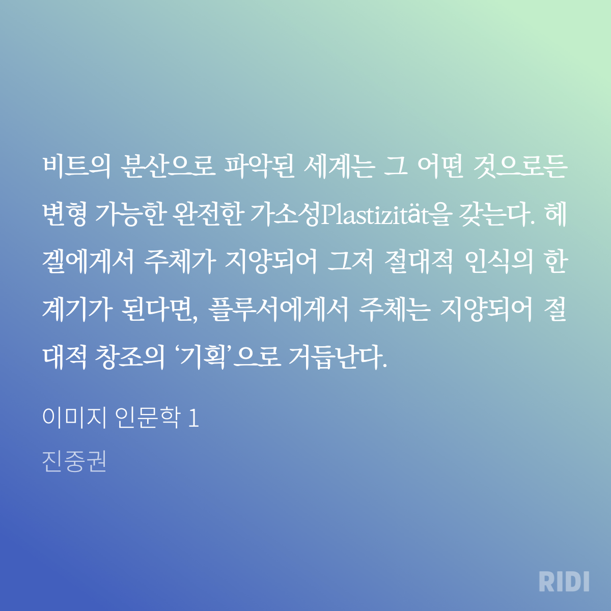 20200831083644-%EC%9D%B4%EB%AF%B8%EC%A7%80%20%EC%9D%B8%EB%AC%B8%ED%95%99%201-%EC%A7%84%EC%A4%91%EA%B6%8C.png